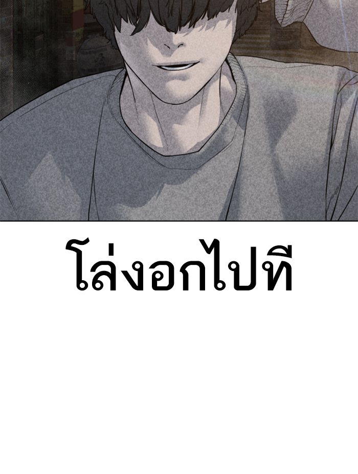 How to Fight ตอนที่137 (65)