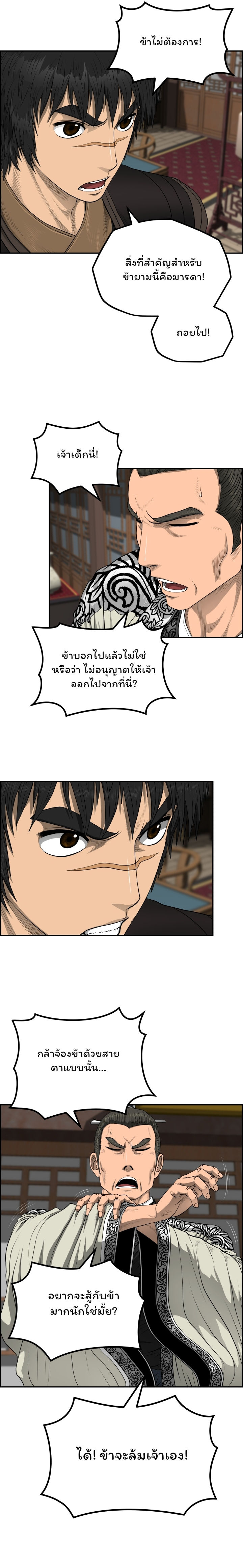 Blade Of Wind And Thunder 57 (8)