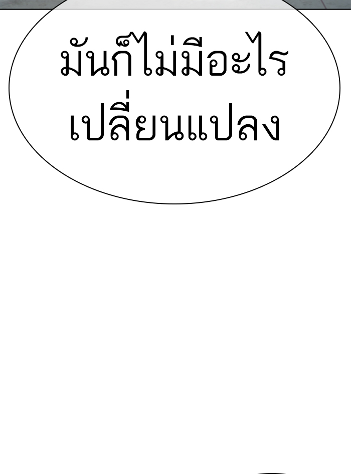 How to Fight ตอนที่136 (171)