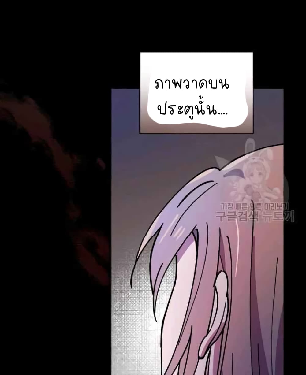 Raga of Withered Branches ตอนที่ 21 (18)