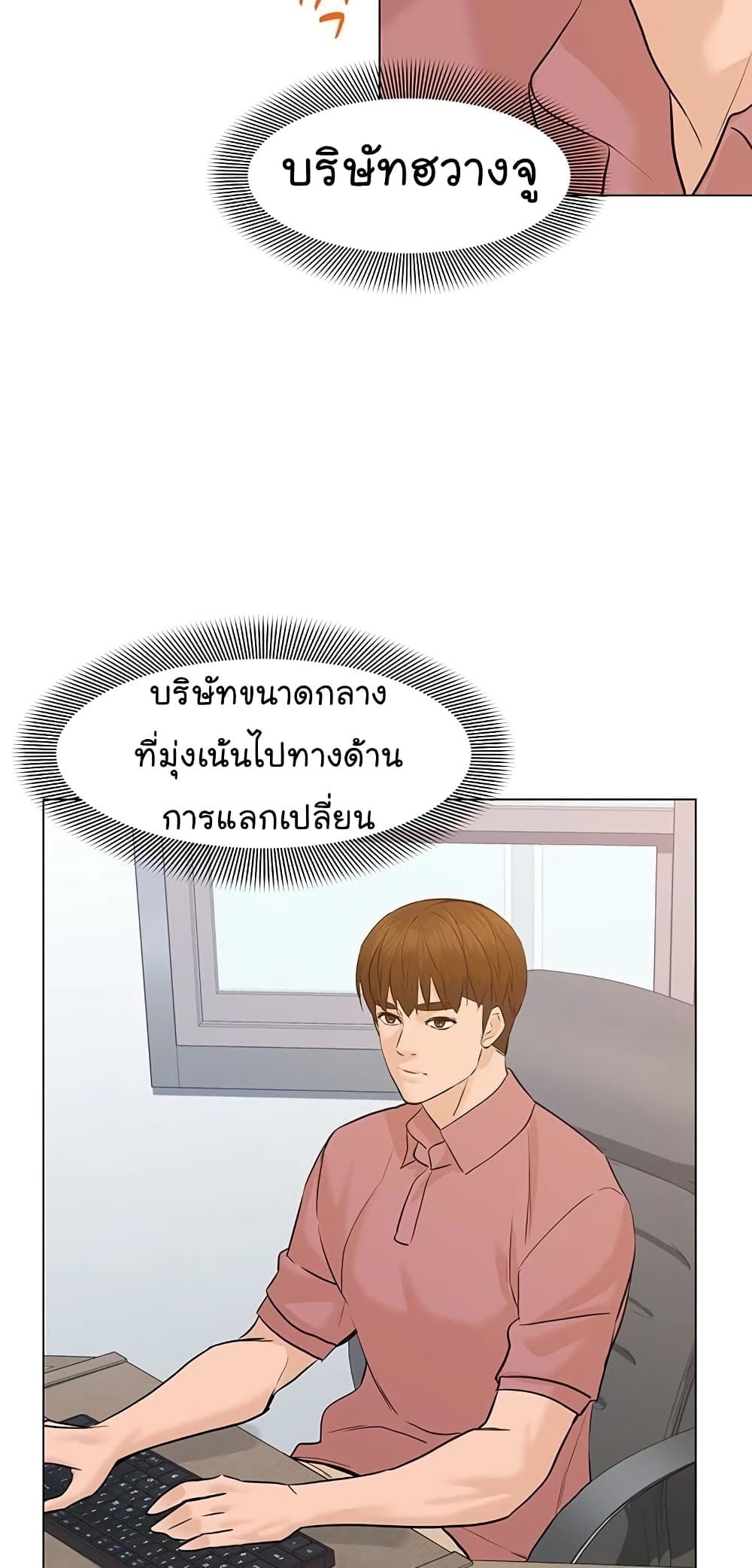 From the Grave and Back ตอนที่ 64 (23)
