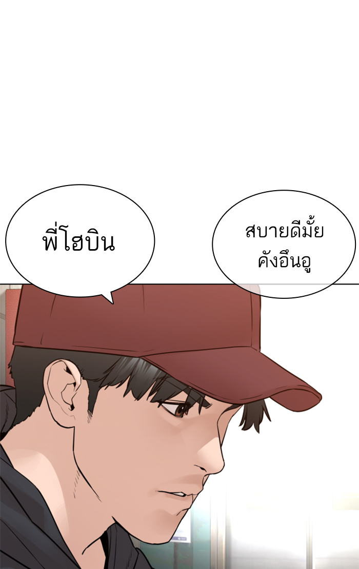 How to Fight ตอนที่143 (55)