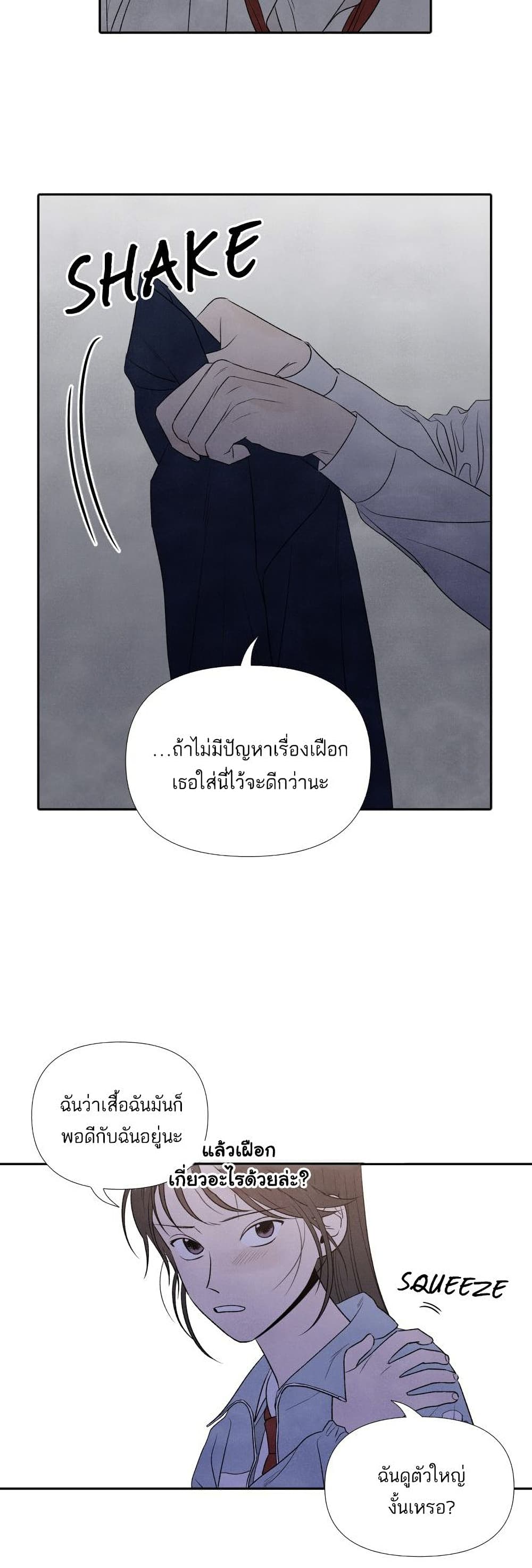 What I Decided to Die For ตอนที่ 9 (6)