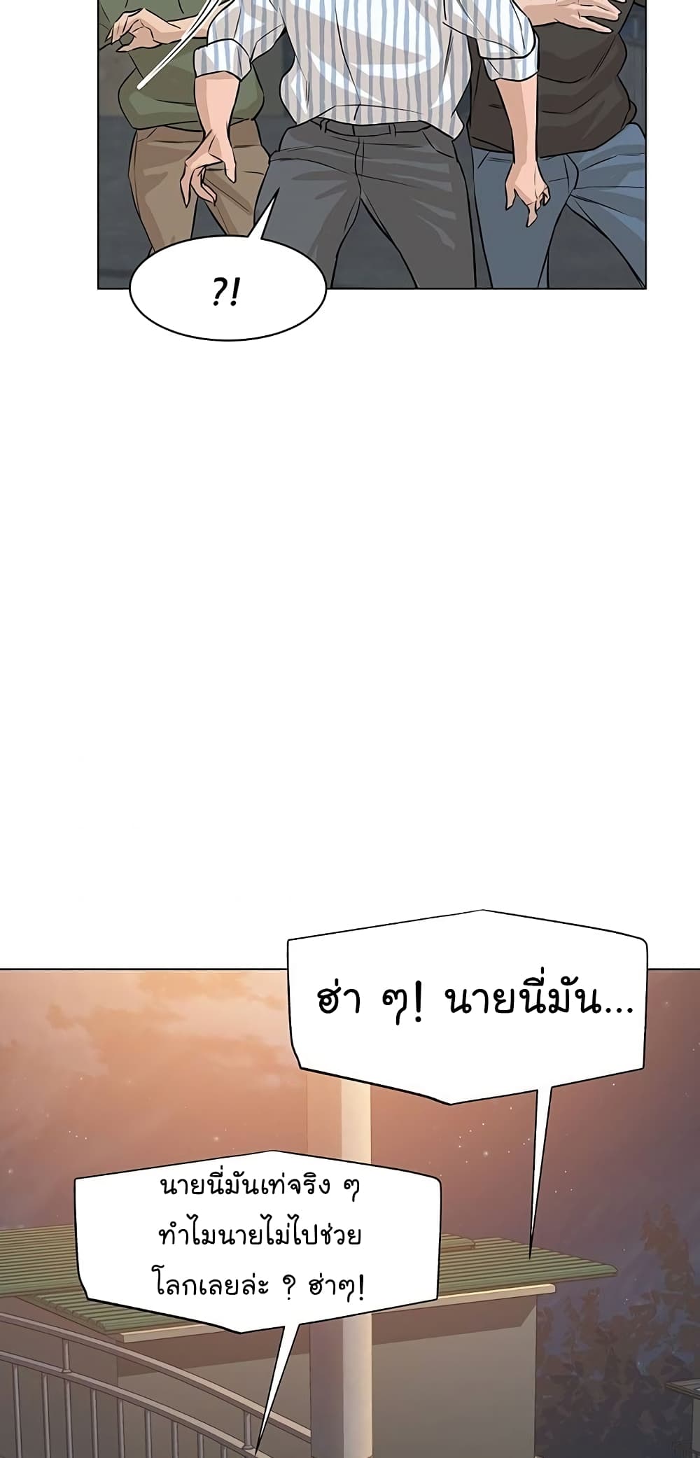 From the Grave and Back ตอนที่ 61 (93)