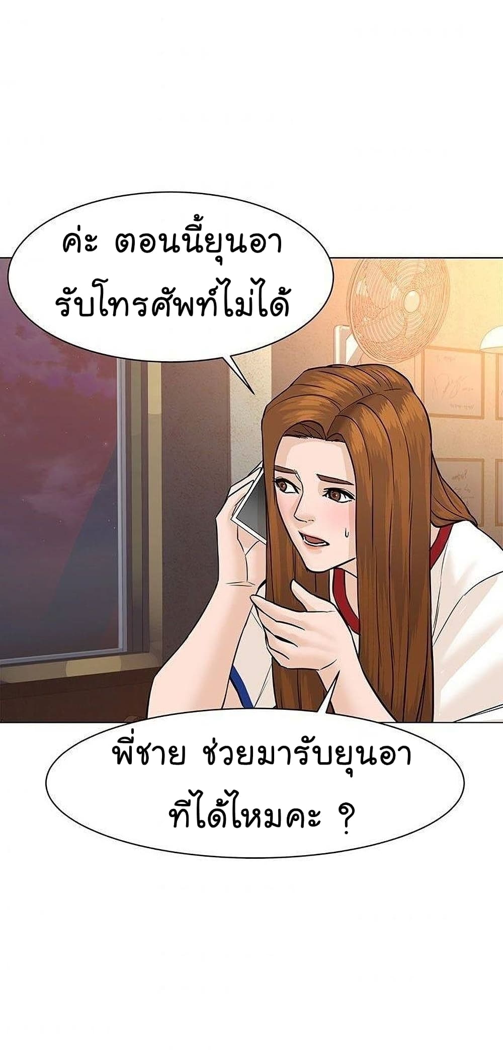 From the Grave and Back ตอนที่ 43 (89)