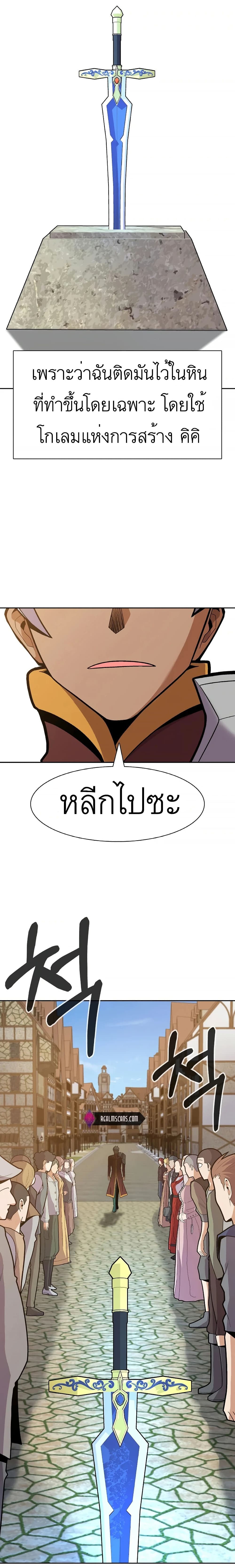 Raising Newbie Heroes In Another World ตอนที่ 12 (21)