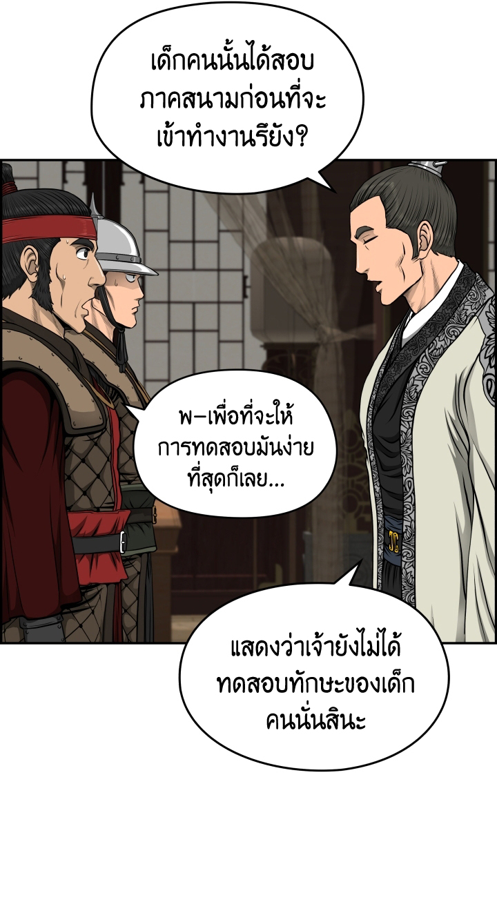 Blade of Wind and Thunder 25 (43)