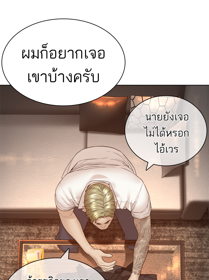 How to Fight ตอนที่140 (92)