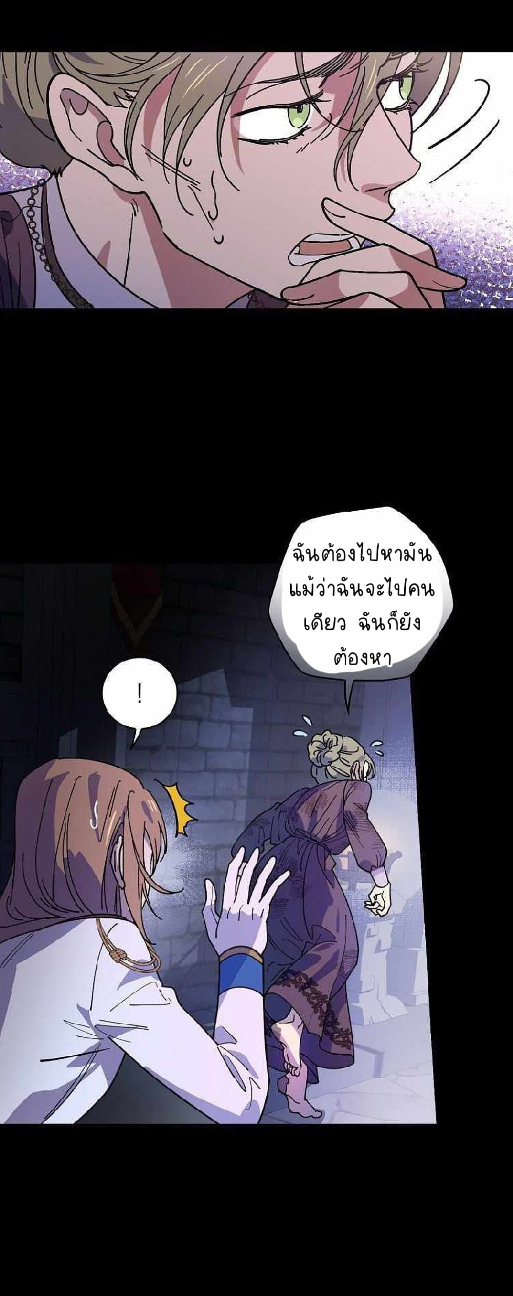 Raga of Withered Branches ตอนที่ 24 (18)