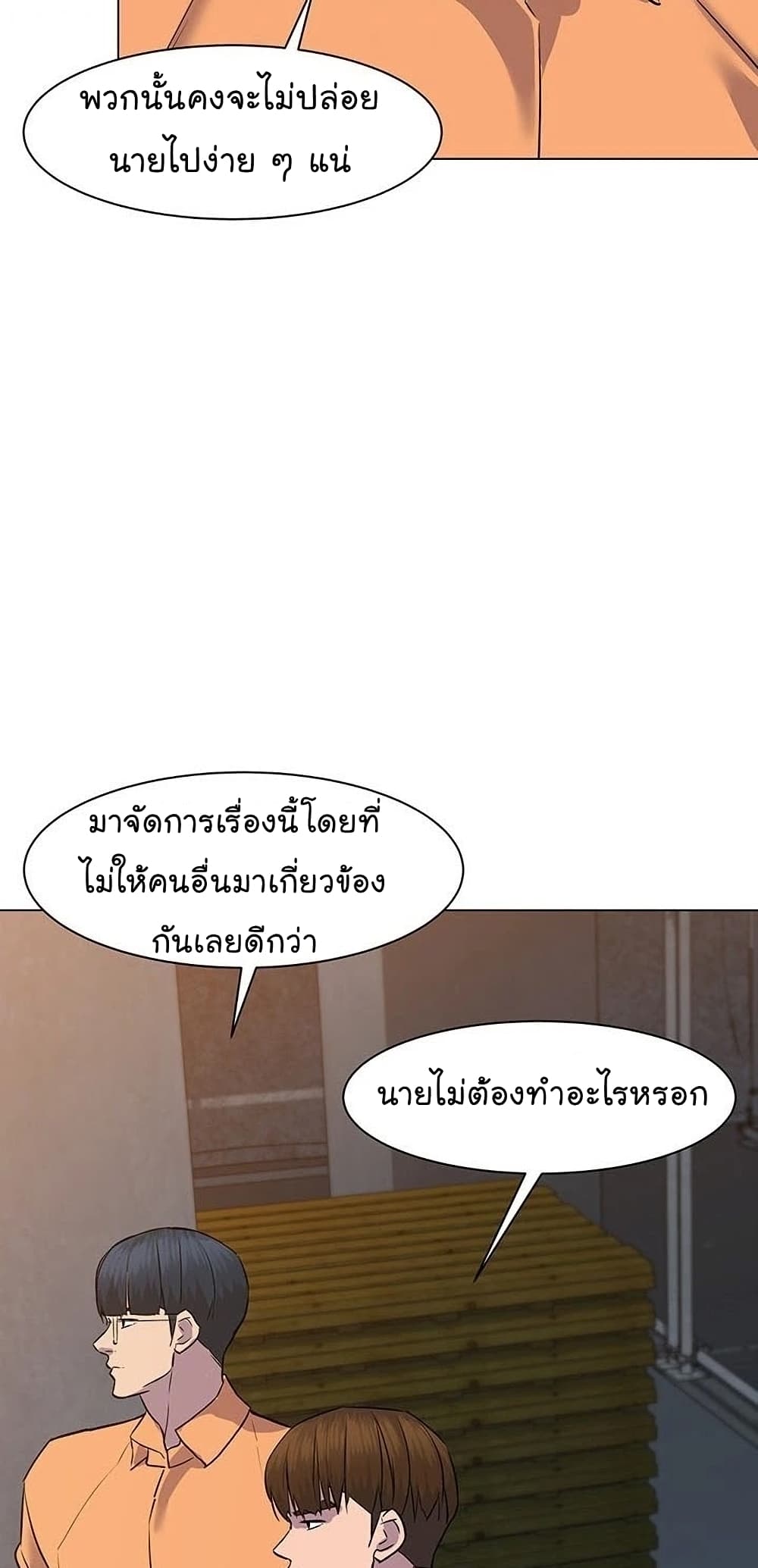 From the Grave and Back ตอนที่ 55 (31)