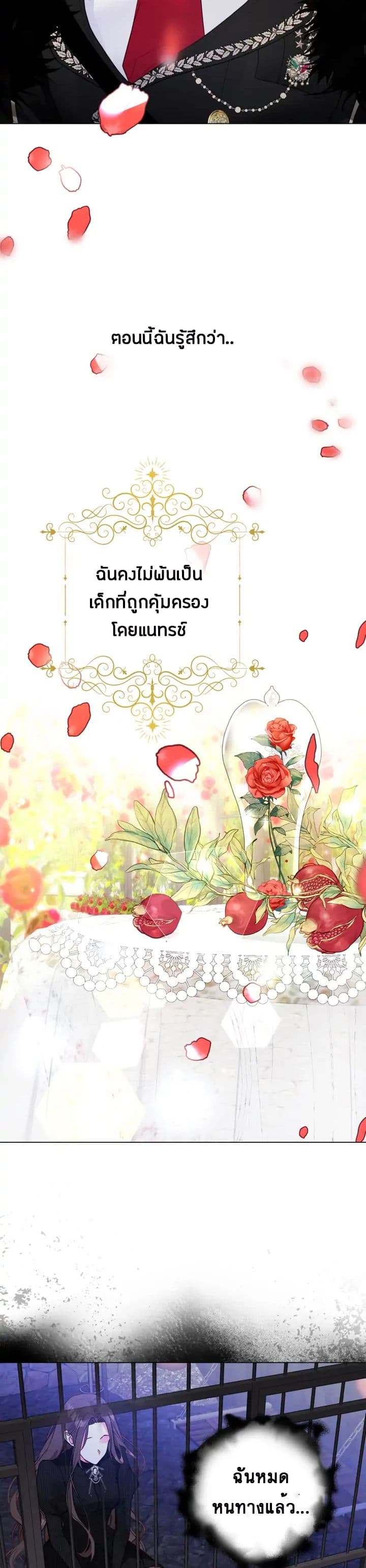 The World Without My Sister Who Everyone Loved ตอนที่ 4 (14)