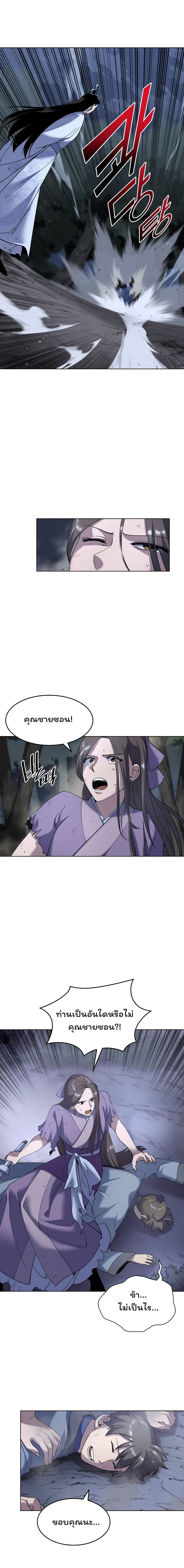 Tale of a Scribe Who Retires to the Countryside ตอนที่ 25 (5)