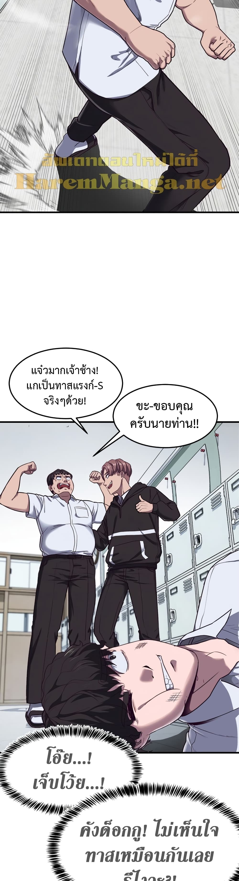 Absolute Obedience ตอนที่ 1 (9)