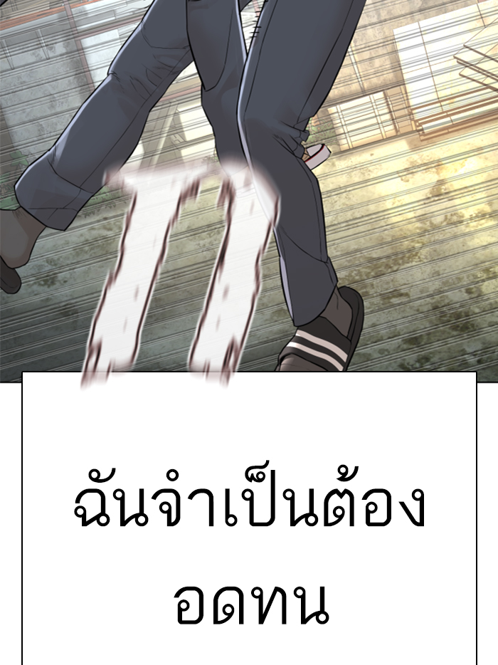 How to Fight ตอนที่137 (101)