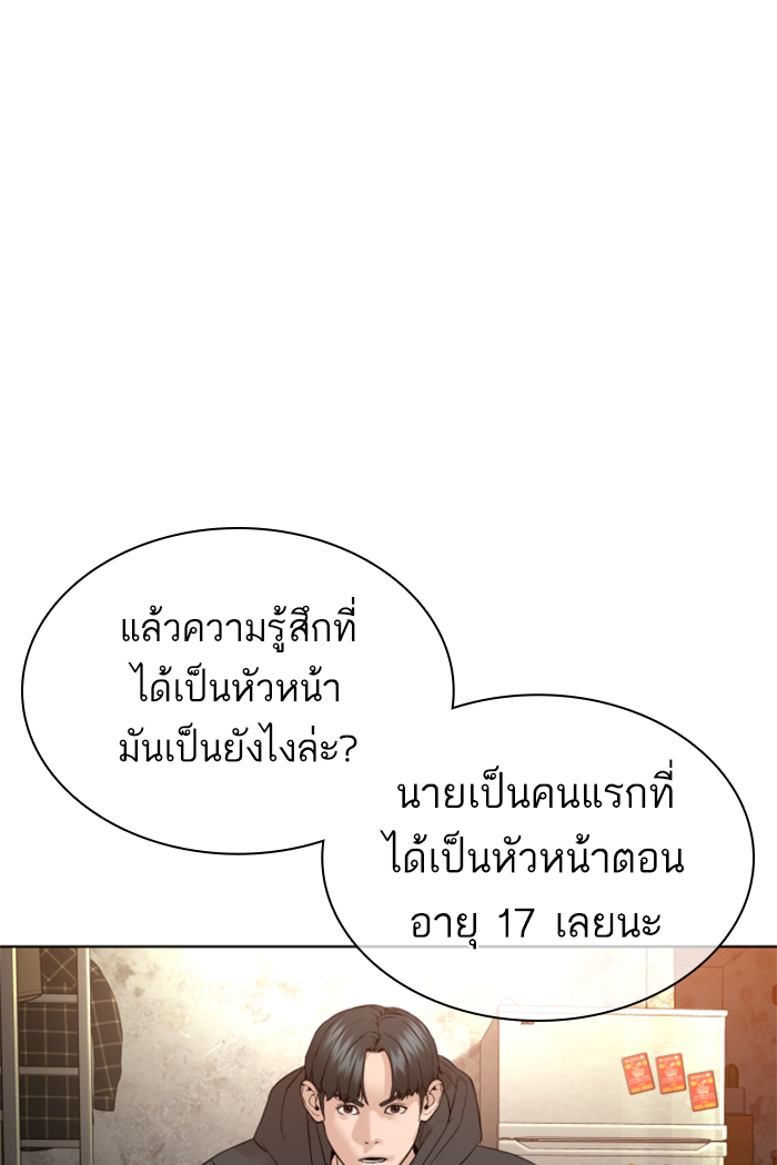 How to Fight ตอนที่141 (50)
