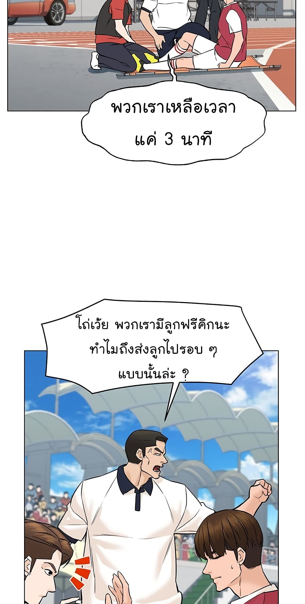 From the Grave and Back ตอนที่ 38 (21)