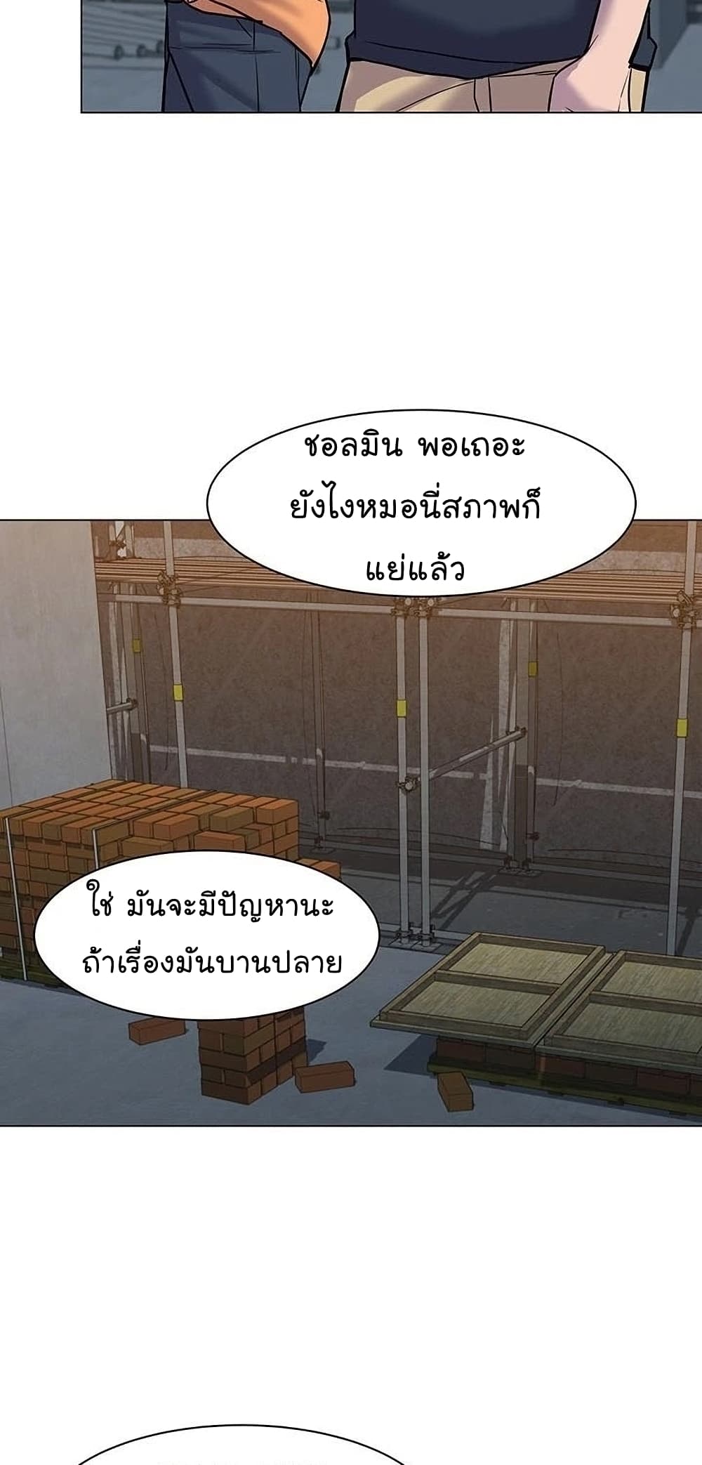 From the Grave and Back ตอนที่ 55 (63)