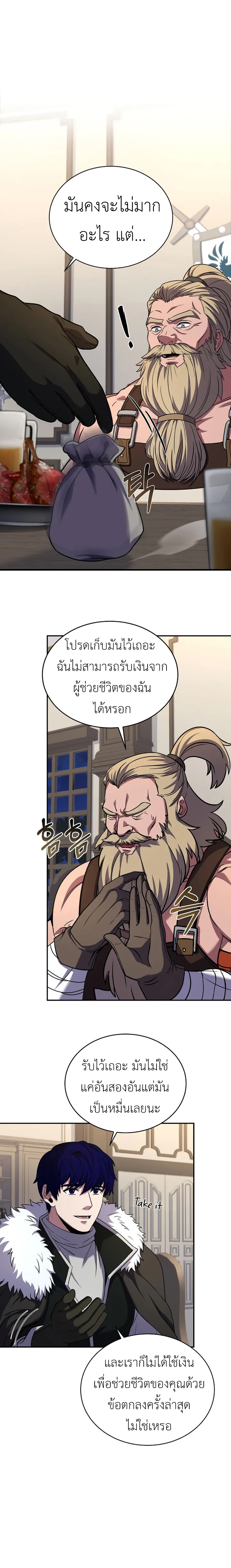 The Rebirth of an 8th Circled Mage ตอนที่99 (14)