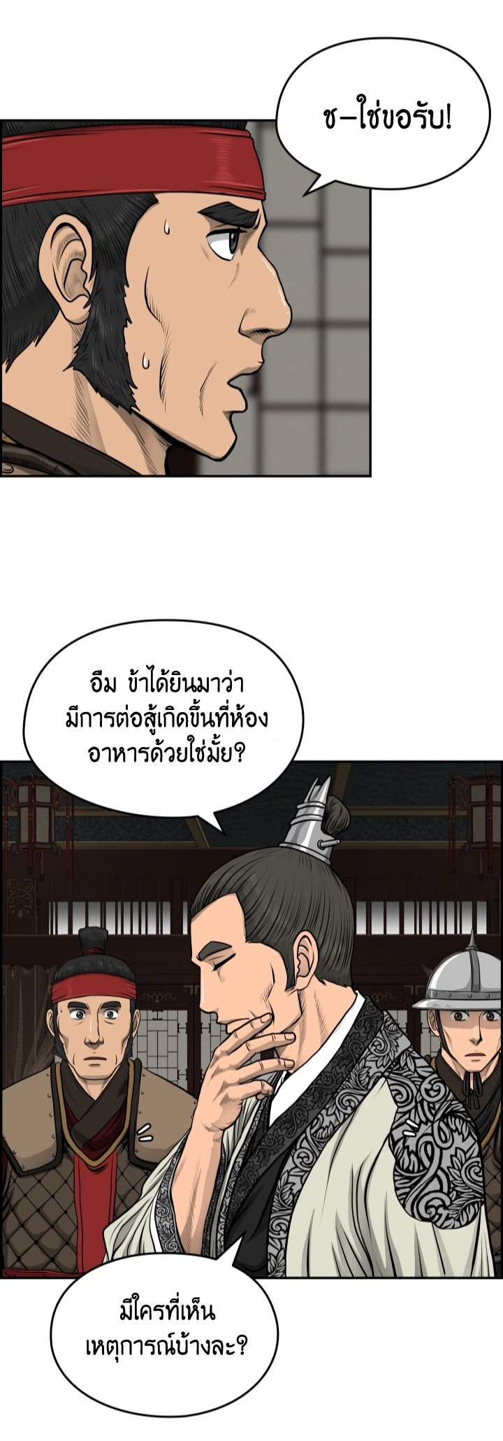 Blade of Wind and Thunder 25 (44)