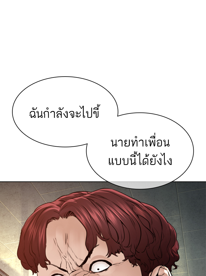 How to Fight ตอนที่136 (142)