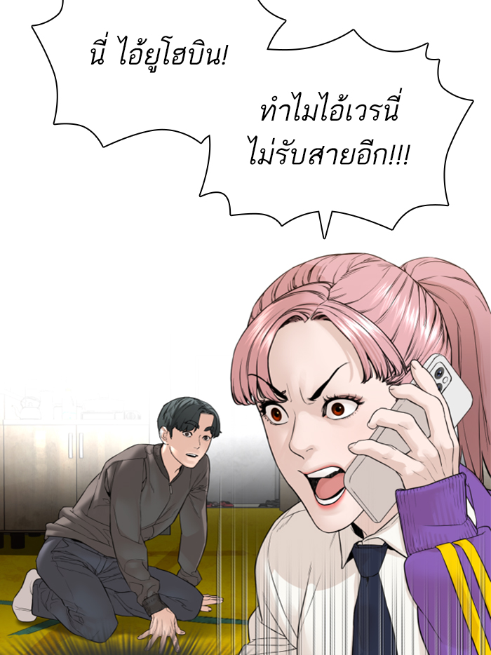 How to Fight ตอนที่139 (49)