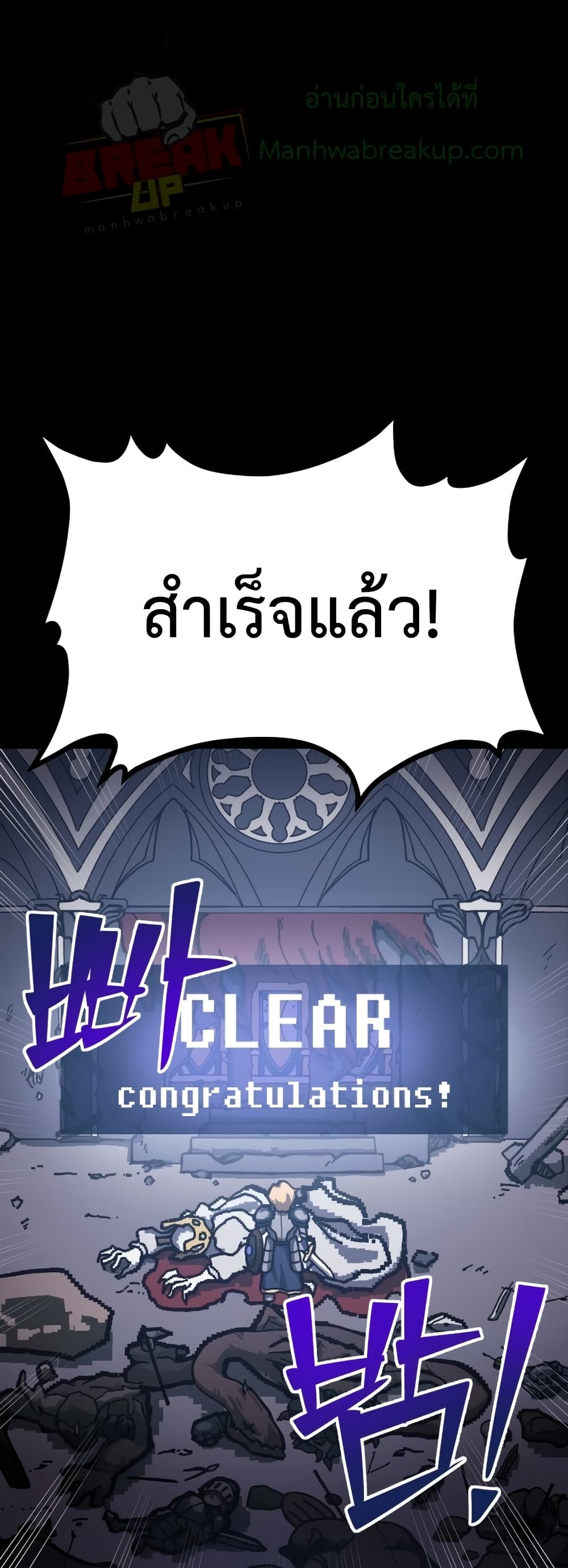 I Became the Tyrant of a Defence Game ตอนที่ 1 (2)