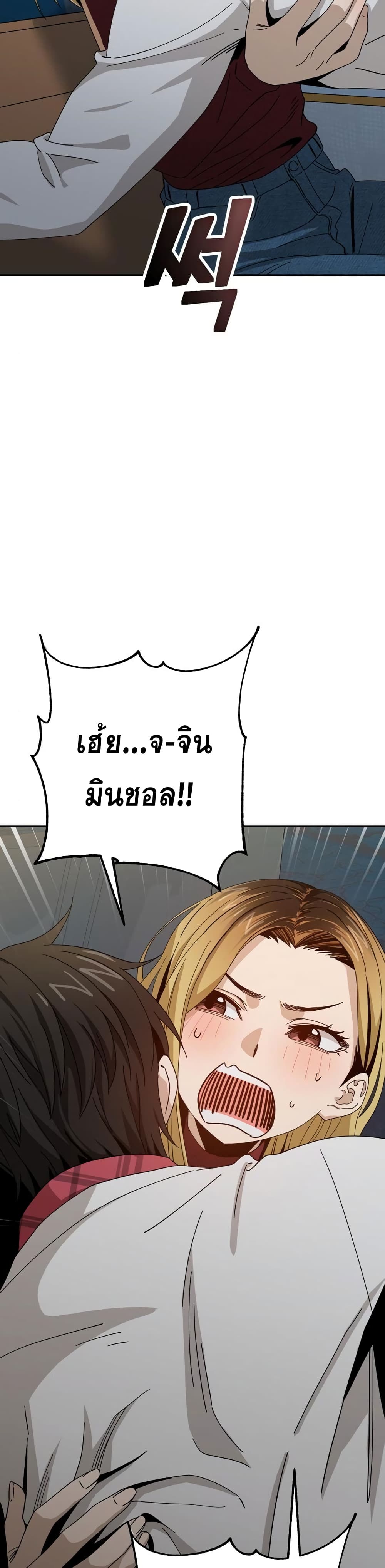Match Made in Heaven by chance ตอนที่ 37 (17)