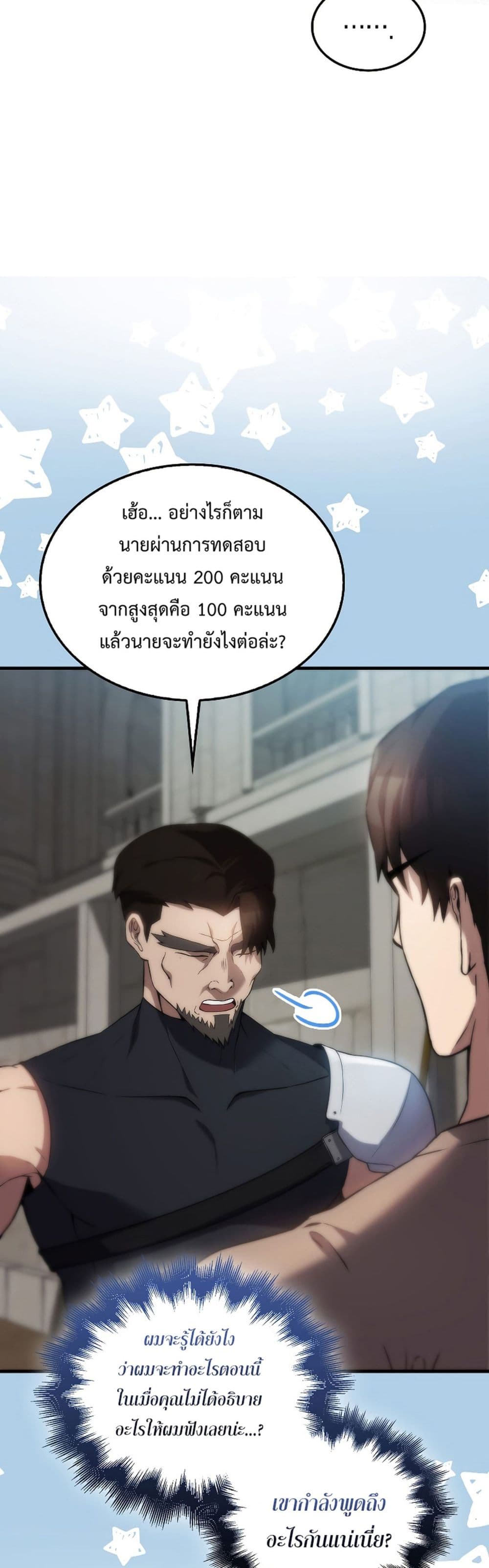 The Extra is Too Strong à¸•à¸­à¸™à¸—à¸µà¹ˆ 3 (33)