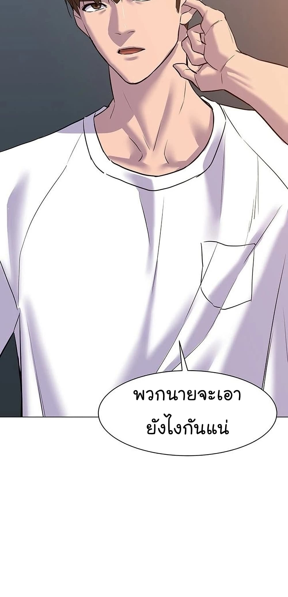 From the Grave and Back ตอนที่ 55 (12)