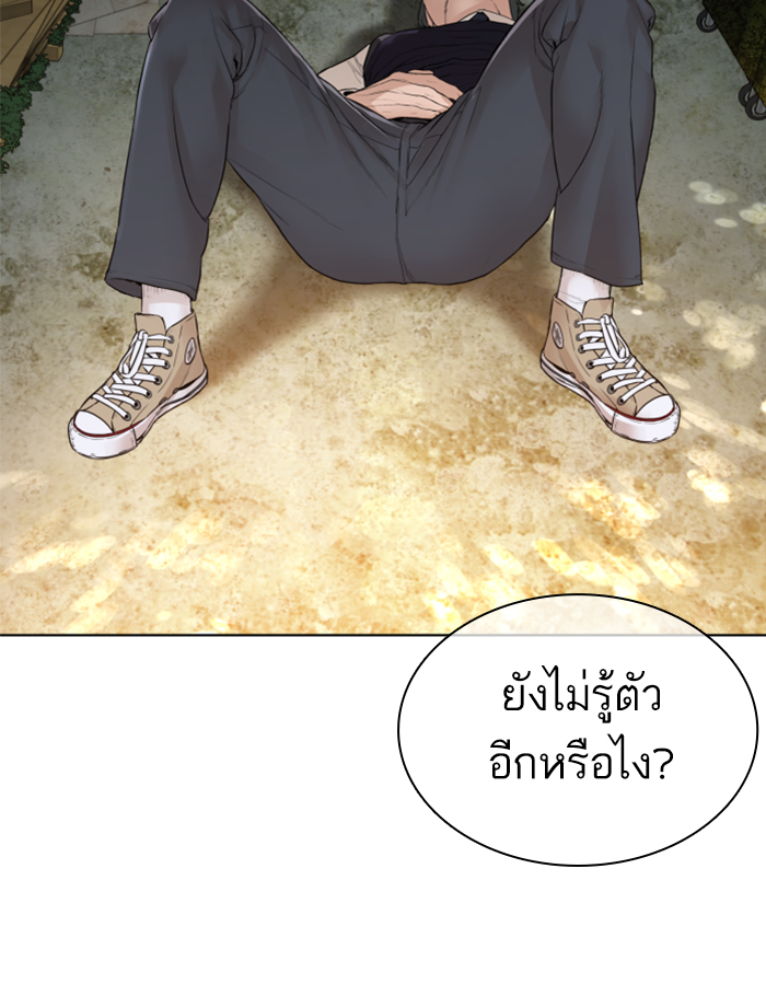 How to Fight ตอนที่137 (159)