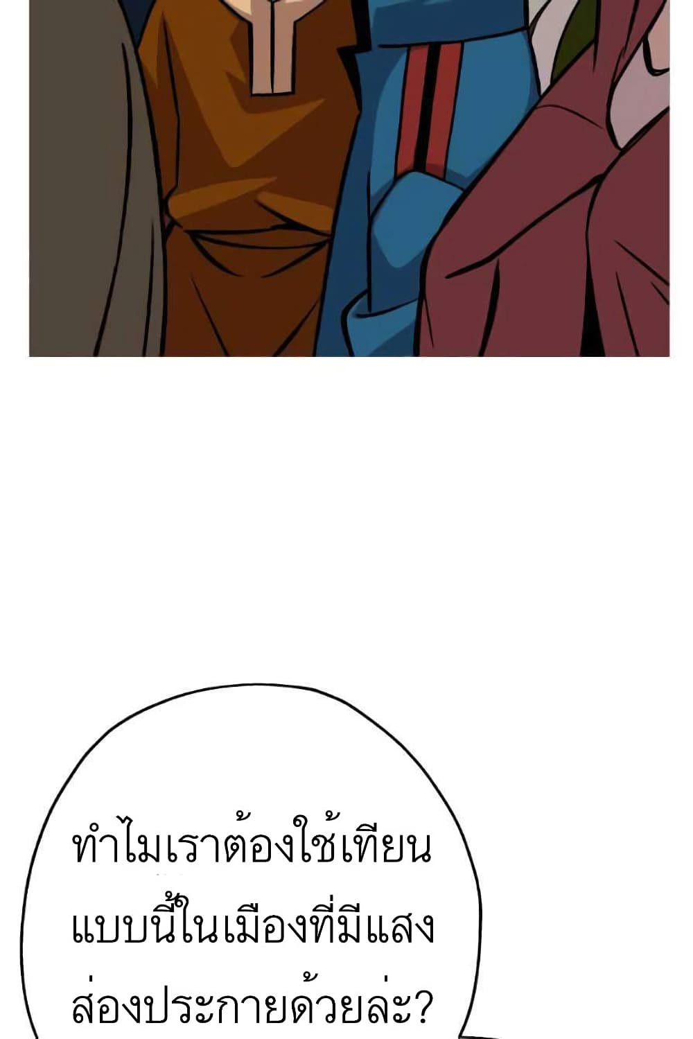 The Story of a Low Rank Soldier Becoming a Monarch ตอนที่ 53 (56)