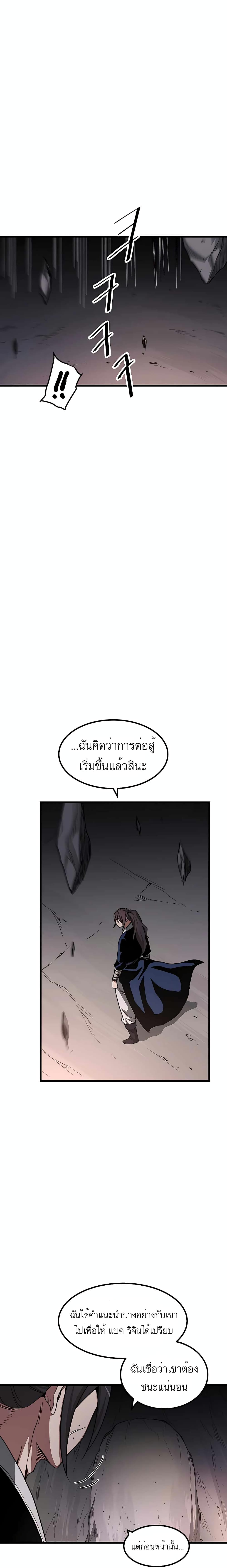 I Am Possessed by the Sword God ตอนที่ 34 (18)