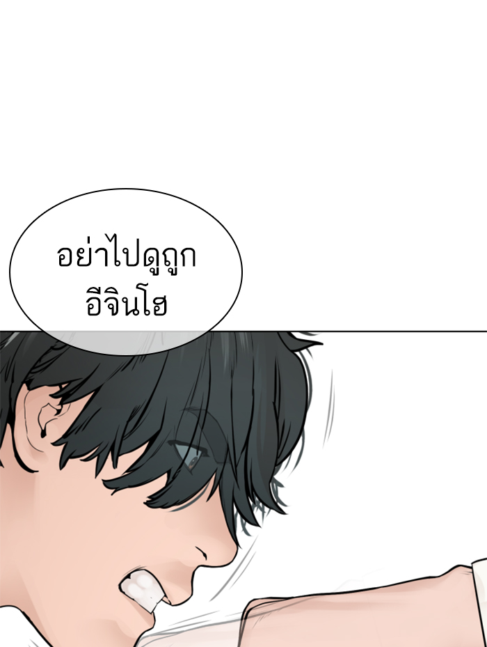 How to Fight ตอนที่138 (45)