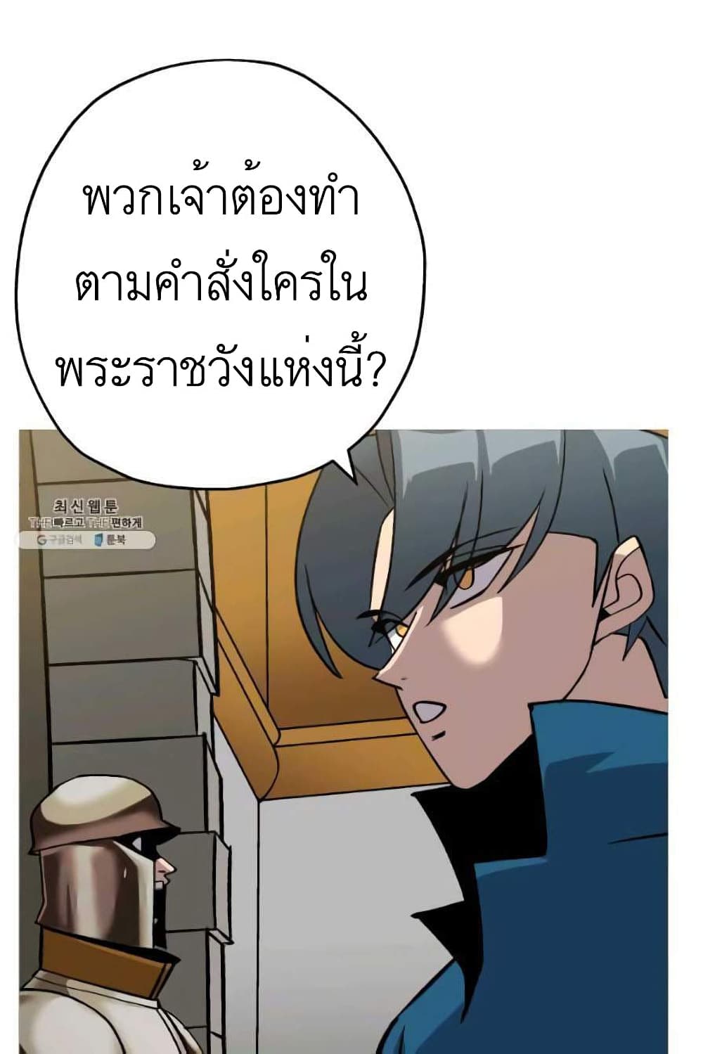 The Story of a Low Rank Soldier Becoming a Monarch ตอนที่ 53 (35)