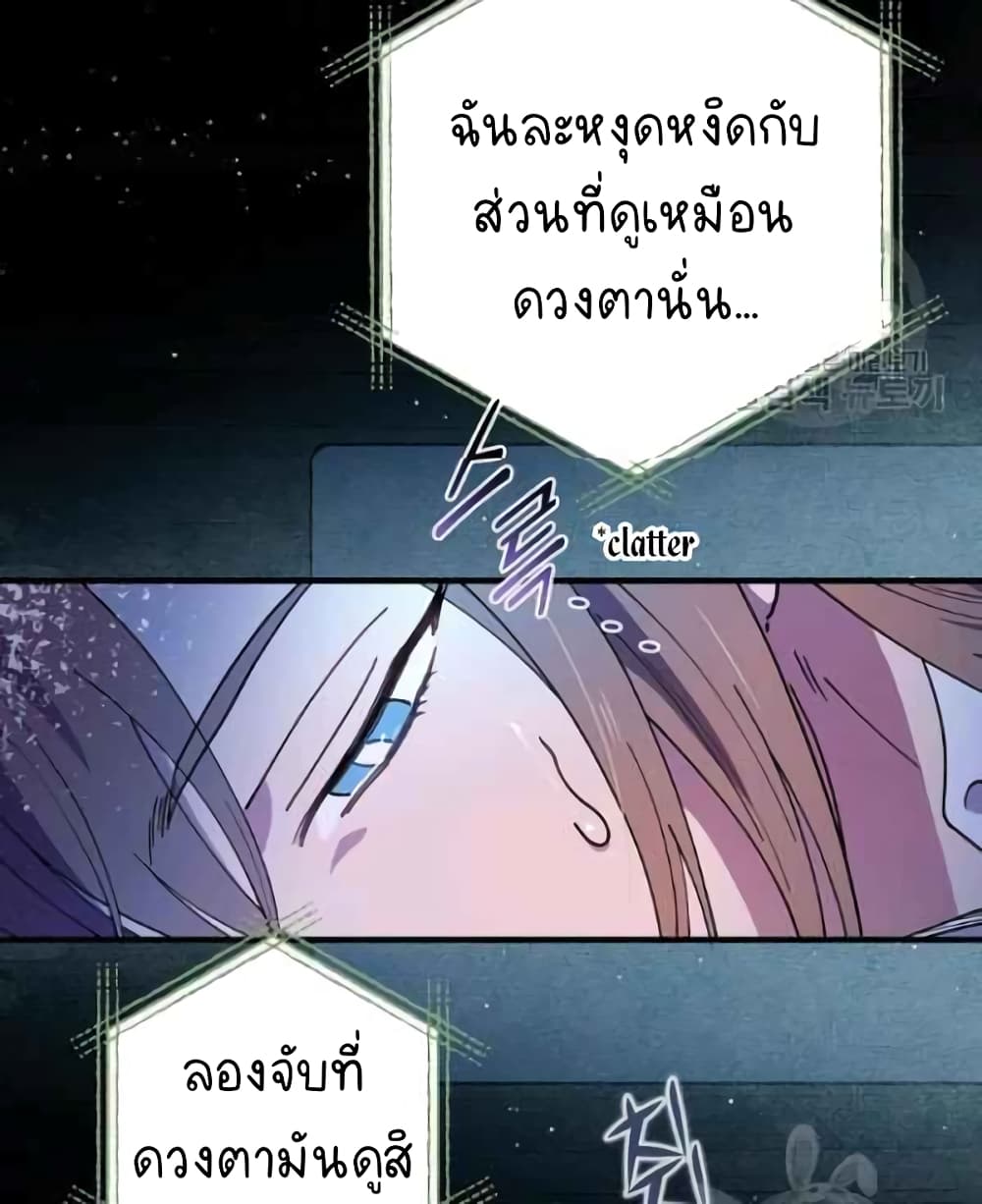 Raga of Withered Branches ตอนที่ 21 (37)