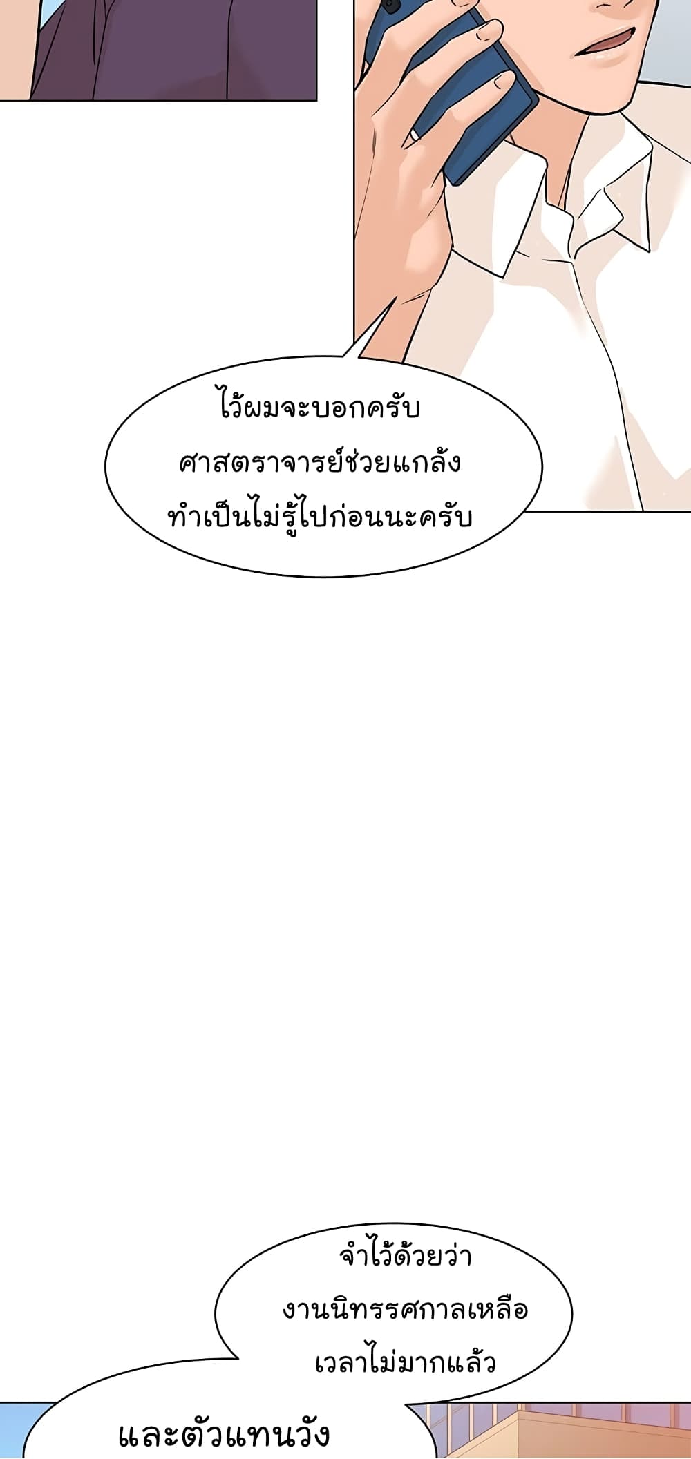 From the Grave and Back ตอนที่ 79 (41)