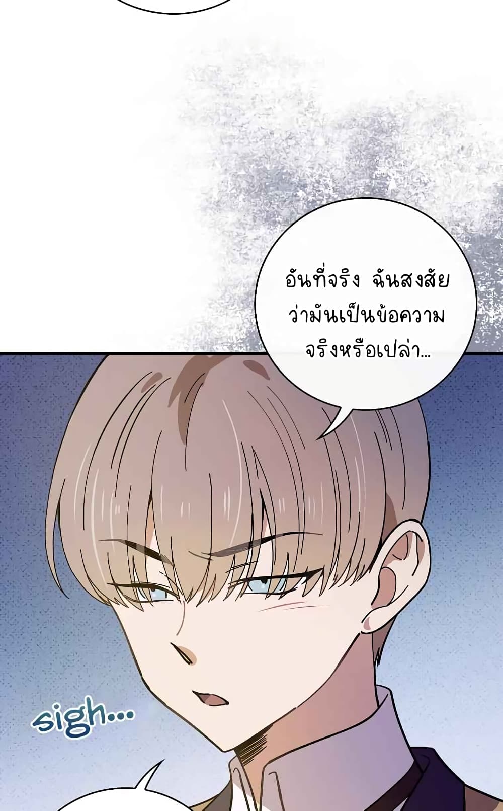 Raga of Withered Branches ตอนที่ 19 (28)