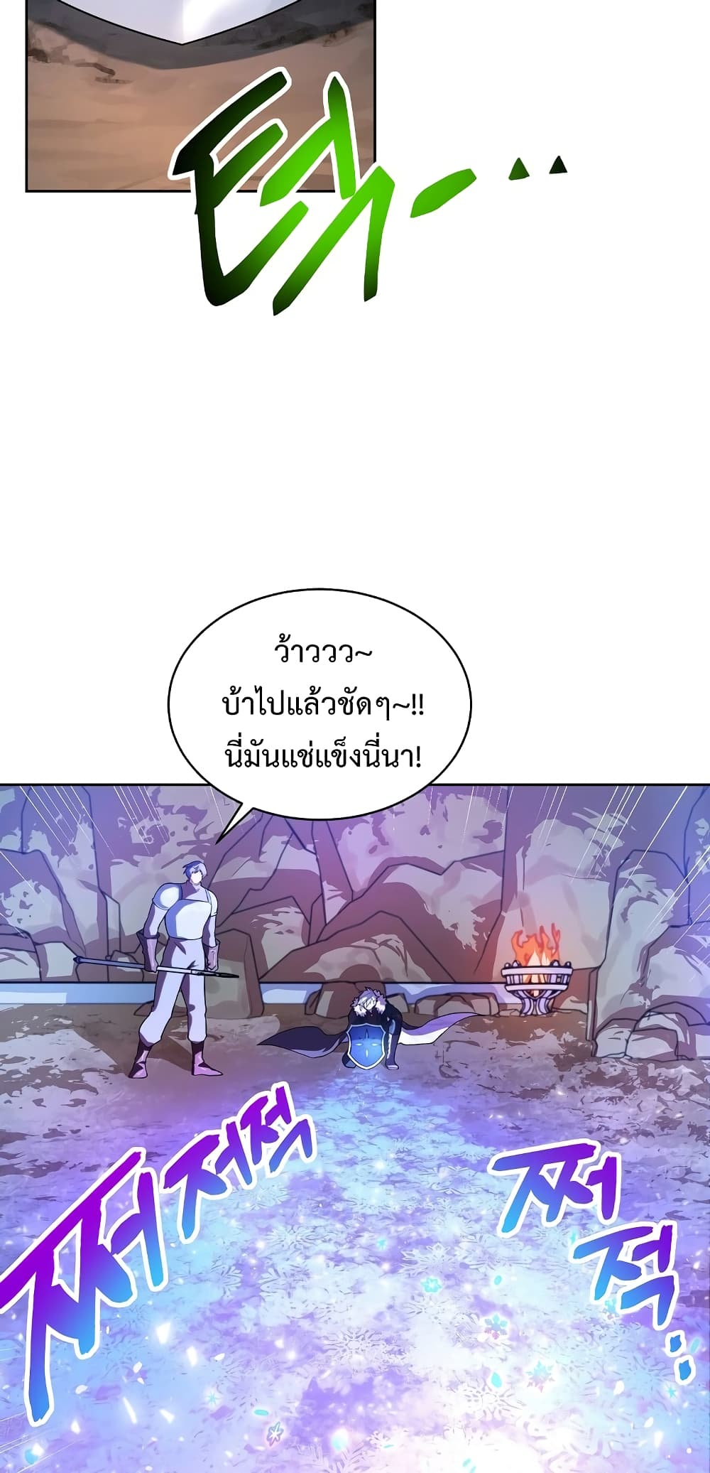 Eat and Go! ตอนที่ 37 (46)