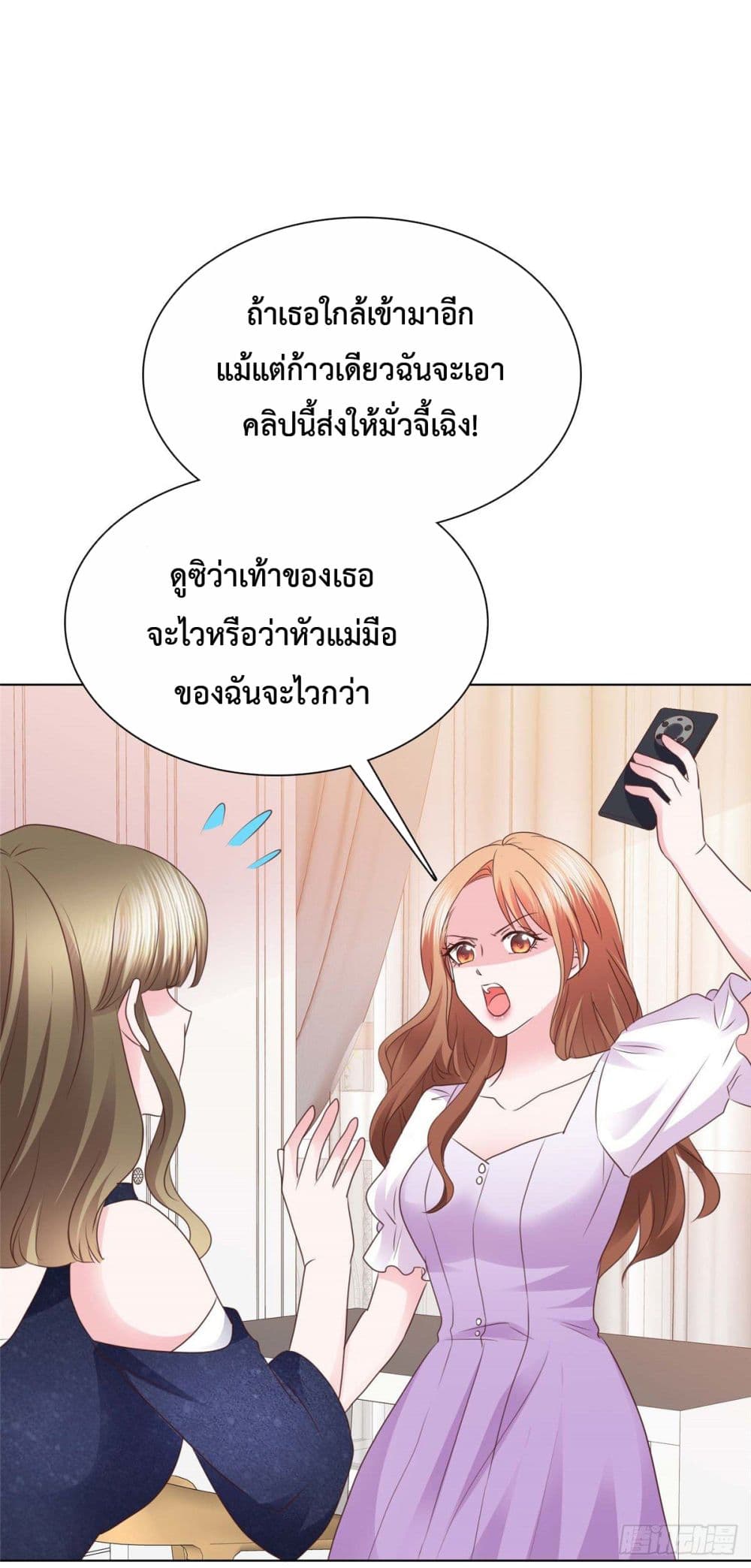 Ooh!! My Wife, Acting Coquettish Again ตอนที่ 9 (11)
