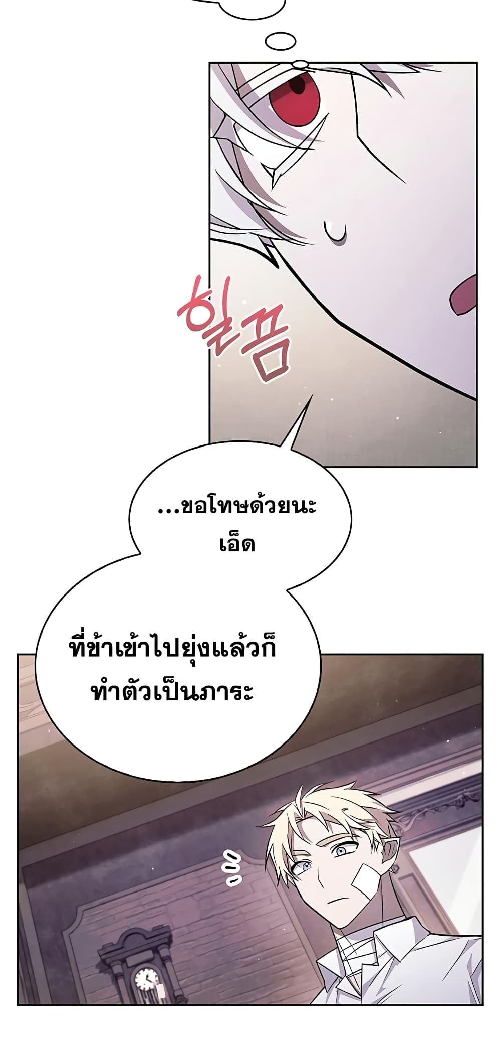 I’m Not That Kind of Talent ตอนที่ 4 (40)
