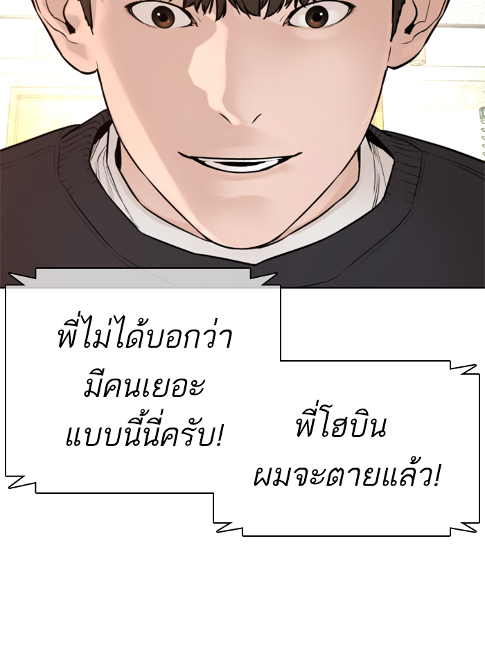 How to Fight ตอนที่138 (171)
