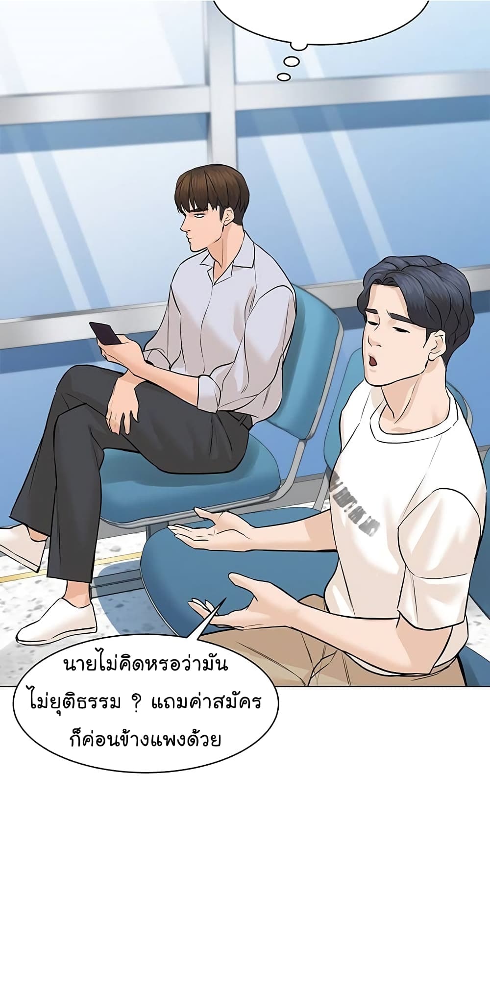 From the Grave and Back ตอนที่ 59 (20)
