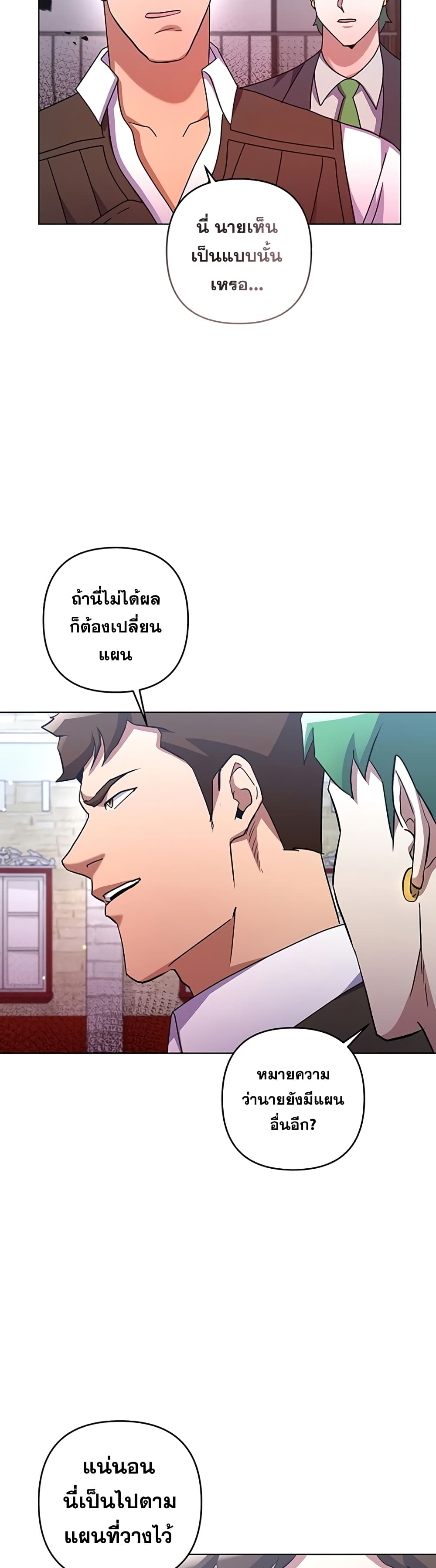 Surviving in an Action Manhwa ตอนที่ 23 (17)