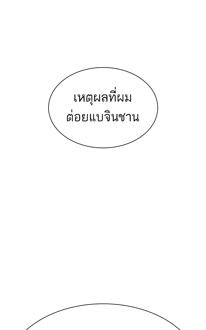 How to Fight ตอนที่143 (22)
