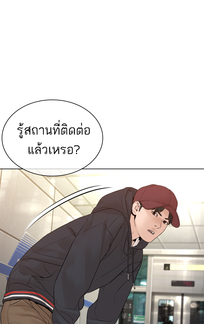 How to Fight ตอนที่143 (62)