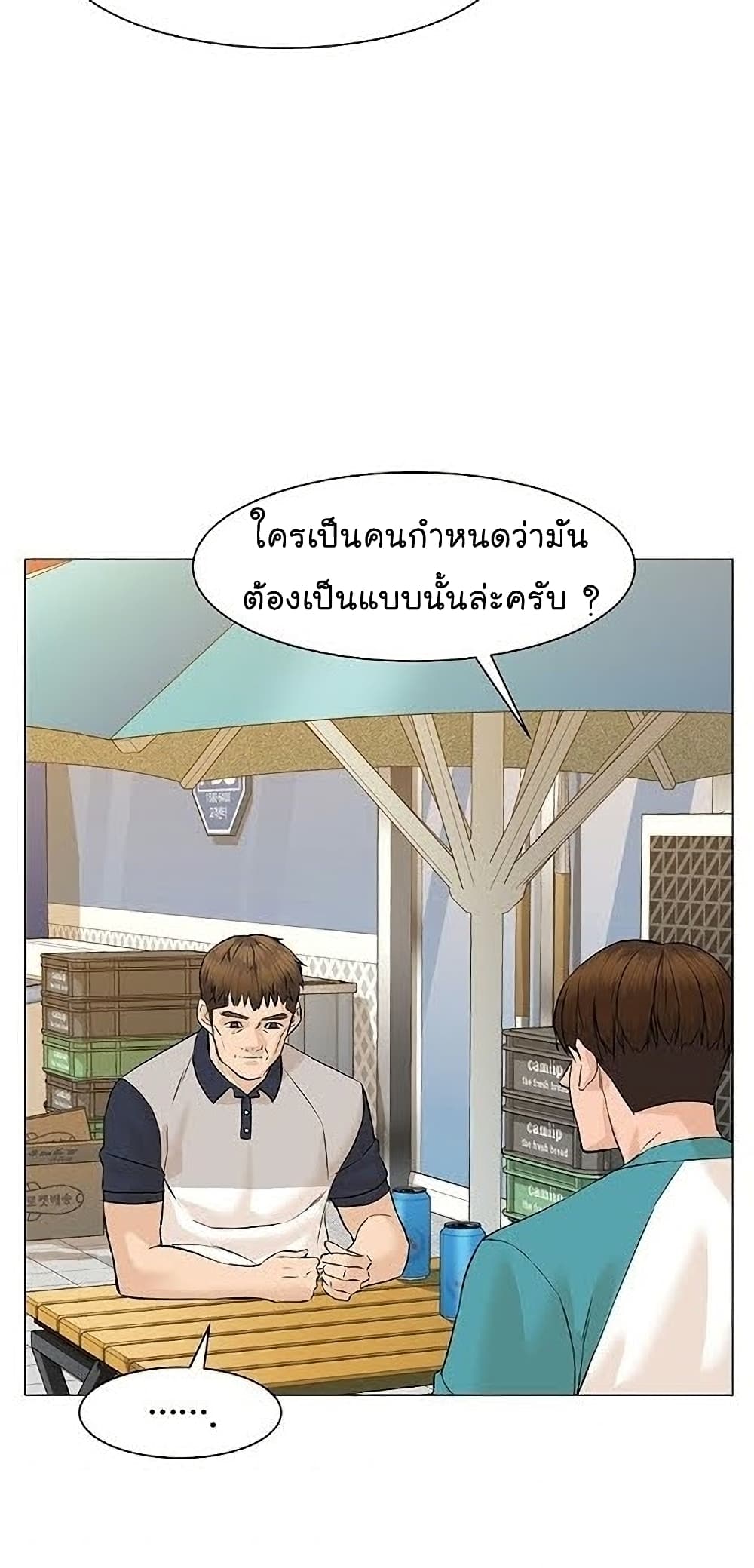 From the Grave and Back ตอนที่ 40 (6)