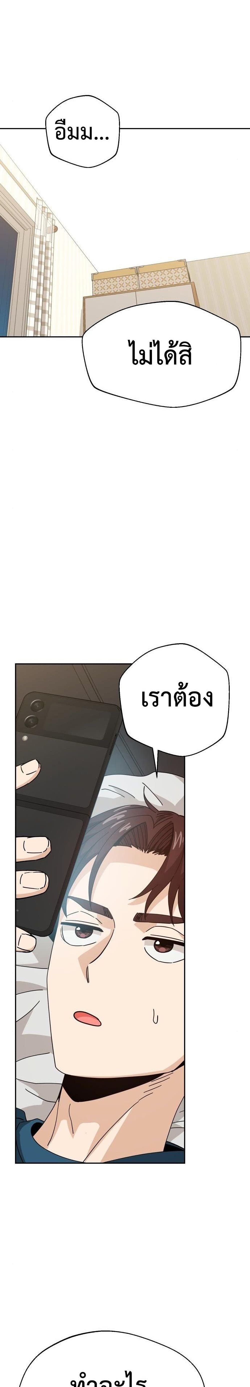 Match Made in Heaven by chance ตอนที่ 29 (35)