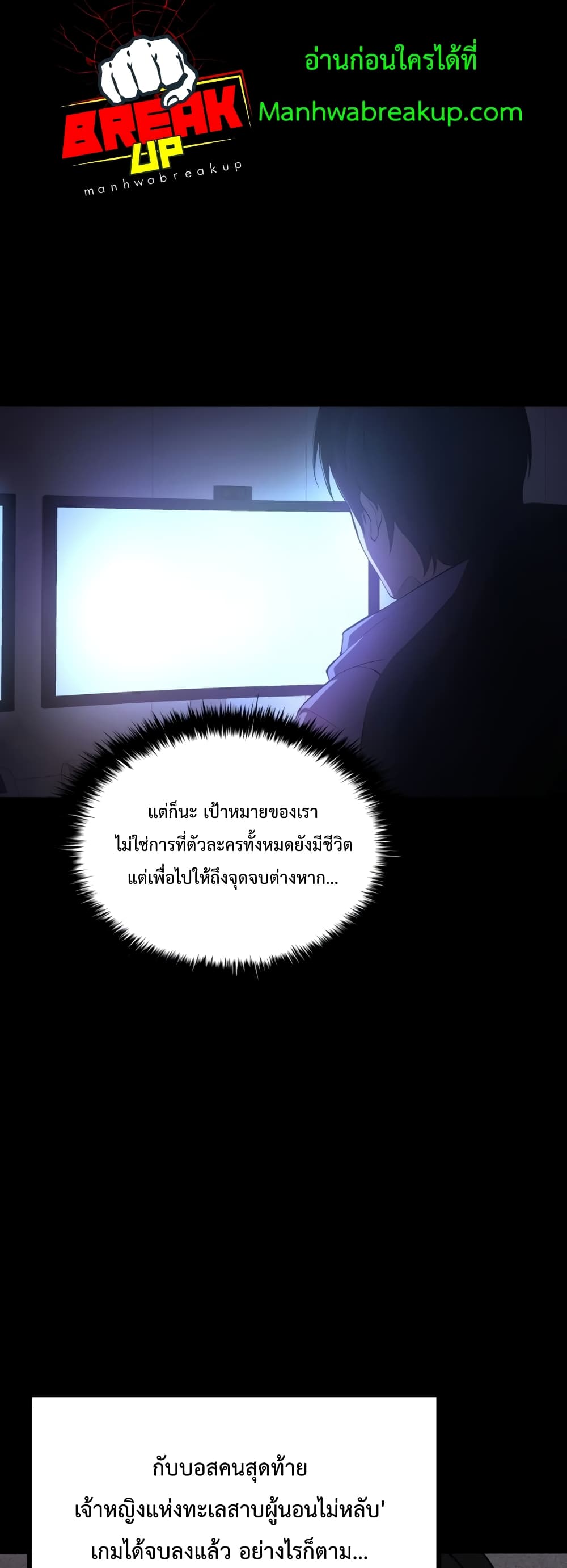 I Became the Tyrant of a Defence Game ตอนที่ 1 (13)