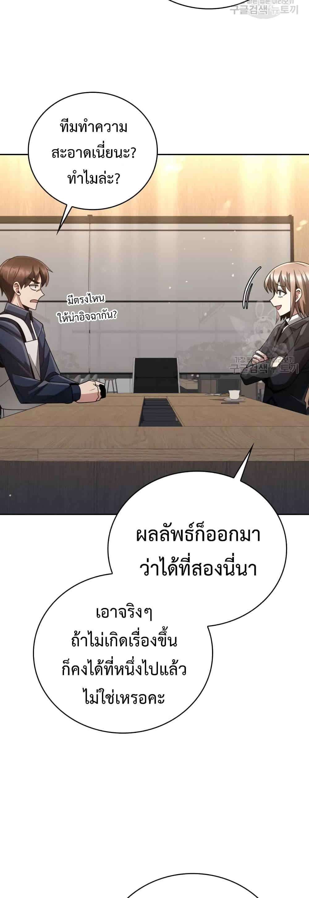 Clever Cleaning Life Of The Returned Genius Hunter ตอนที่ 26 (43)