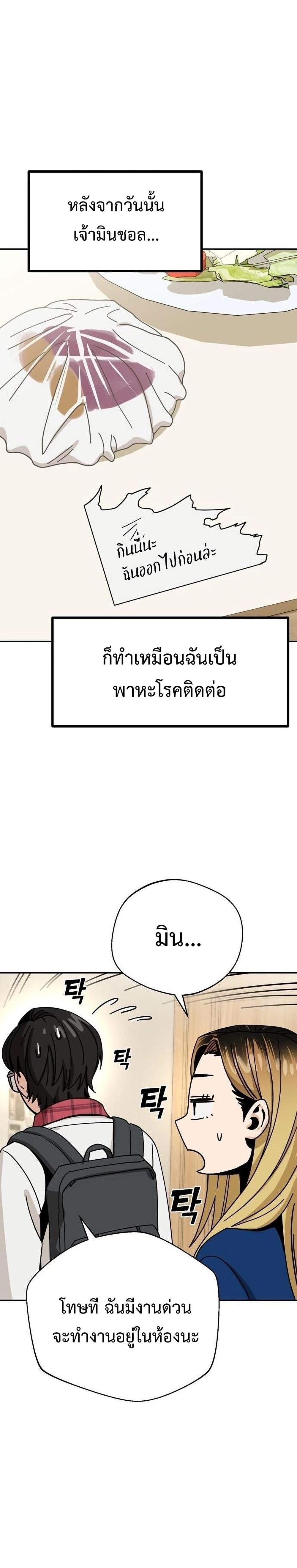 Match Made in Heaven by chance ตอนที่ 34 (32)